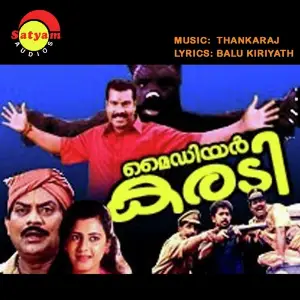 My Dear Karadi image