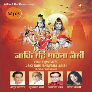 Jaki Rahi Bhavna Jaisi (Bhajan Pushpanjali) Various Artists