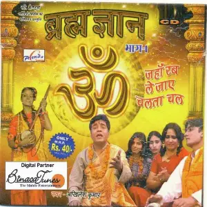 Brahm Gyaan image