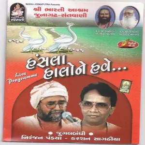 Hansala Haalo Ne Have image