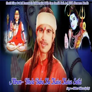 Bhole Baba Ke Kaise Kaise Sathi image