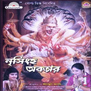 Nrishingha Abatar image