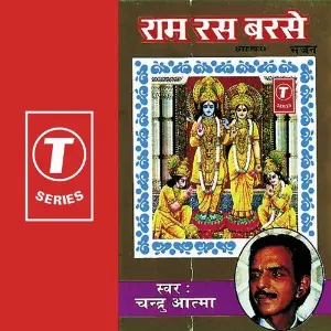 Ram Ras Barse image