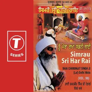 Simrau Sri Har Rai (Vol. 99) image