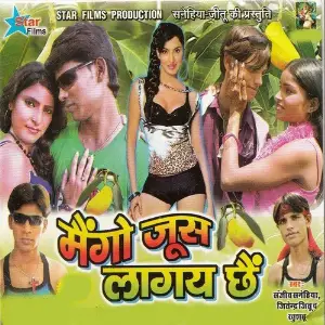 Mango Juce Lagai Chhai image