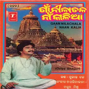 Gaan Nilachala Naan Kalia image