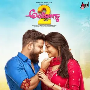 Ayogya 2 (Original Motion Picture Soundtrack) image