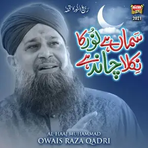 Samaa Hai Noor Ka Nikla Chand Hai image