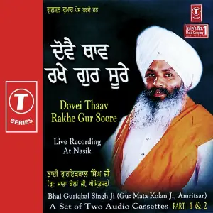 Dovei Thaav Rakhe Gur Soore (Part 2) image