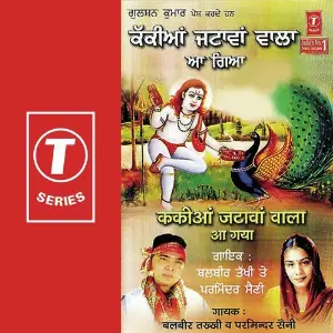 Kakiyan Jatawan Wala Aa Gaya image