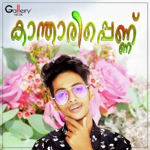 Kantharipenn image
