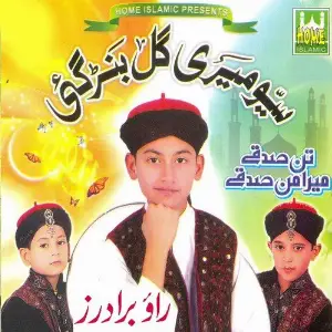 Saiyyu Meri Gal Ban Gai image
