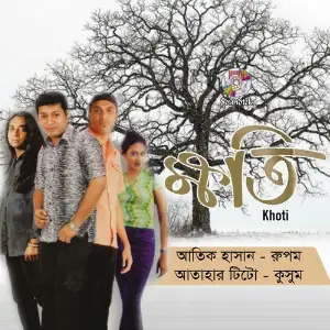 Khoti image
