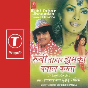 Rubi Tahar Jhumka Bawal Karta image