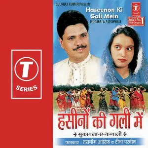 Haseeno Ki Gali Mein image