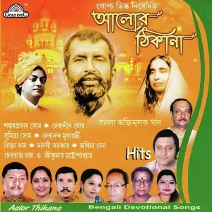 Aalor Thikana image