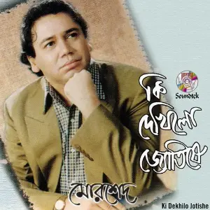Ki Dekhilo Jotishe image