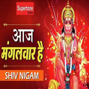 Katha Hanuman Ki Shiv Nigam