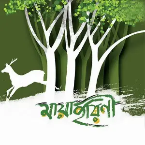 Mayahorini image