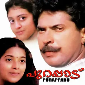 Purappadu image