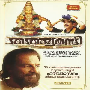 Thathwamasi image