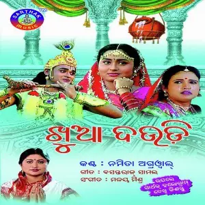 Khuaa Daudi image