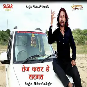 Tej Katar Hai Sargar image