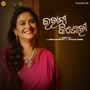 Irani Kishori image
