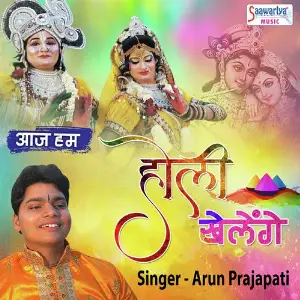 Aaj Hum Holi Khelenge image