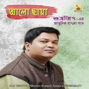 Alo Chayya image