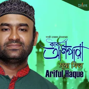 Kabbo Ampara Sura Fil image