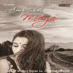 Ami Shei Meye image