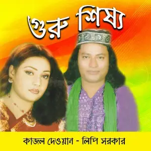 Guru Sissho image