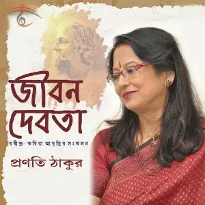 Jibon Debota image