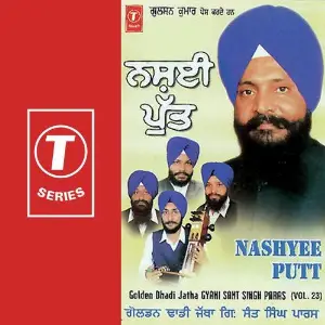 Nashyee Putt (Vol 23) image