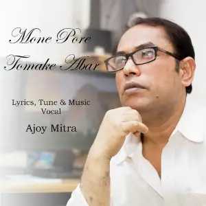 Mone Pore Tomake Abar image