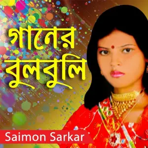 Gaaner Bulbuli image