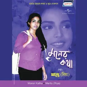 Moner Katha image