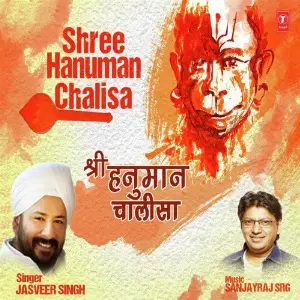 Shree Hanuman Chalisa image