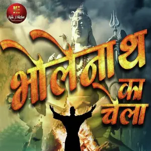 Bholenath Ka Chela image