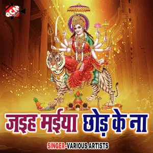 Jaiha Maiya Chhor Ke Na image
