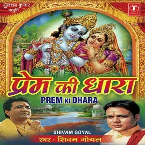 Prem Ki Dhara image