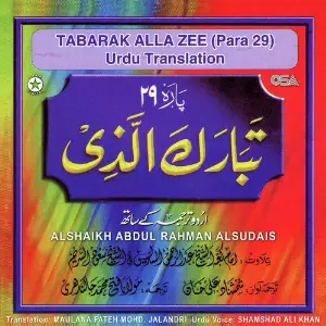 Tabarak Alla Zee image