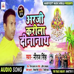 Arji Karila Dinanath image