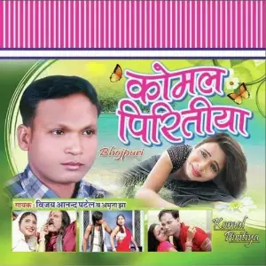 Komal Pritiya image