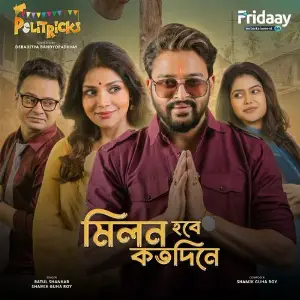 Milon Hobe Koto Diney (From Politricks) image