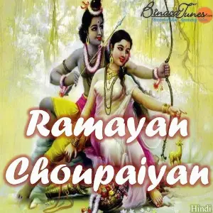 Ramayan Chaupaiyan image