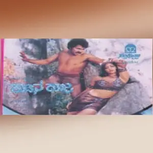 Kaadina Raaja image