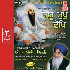 Gur Mukh Dekh (Part 1) image