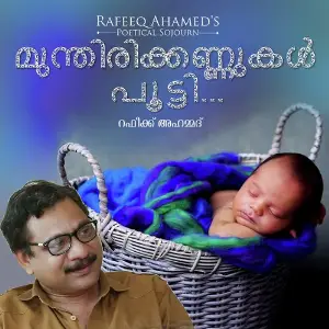 Rafeeq Ahameds - Munthirikannukal Pootti image